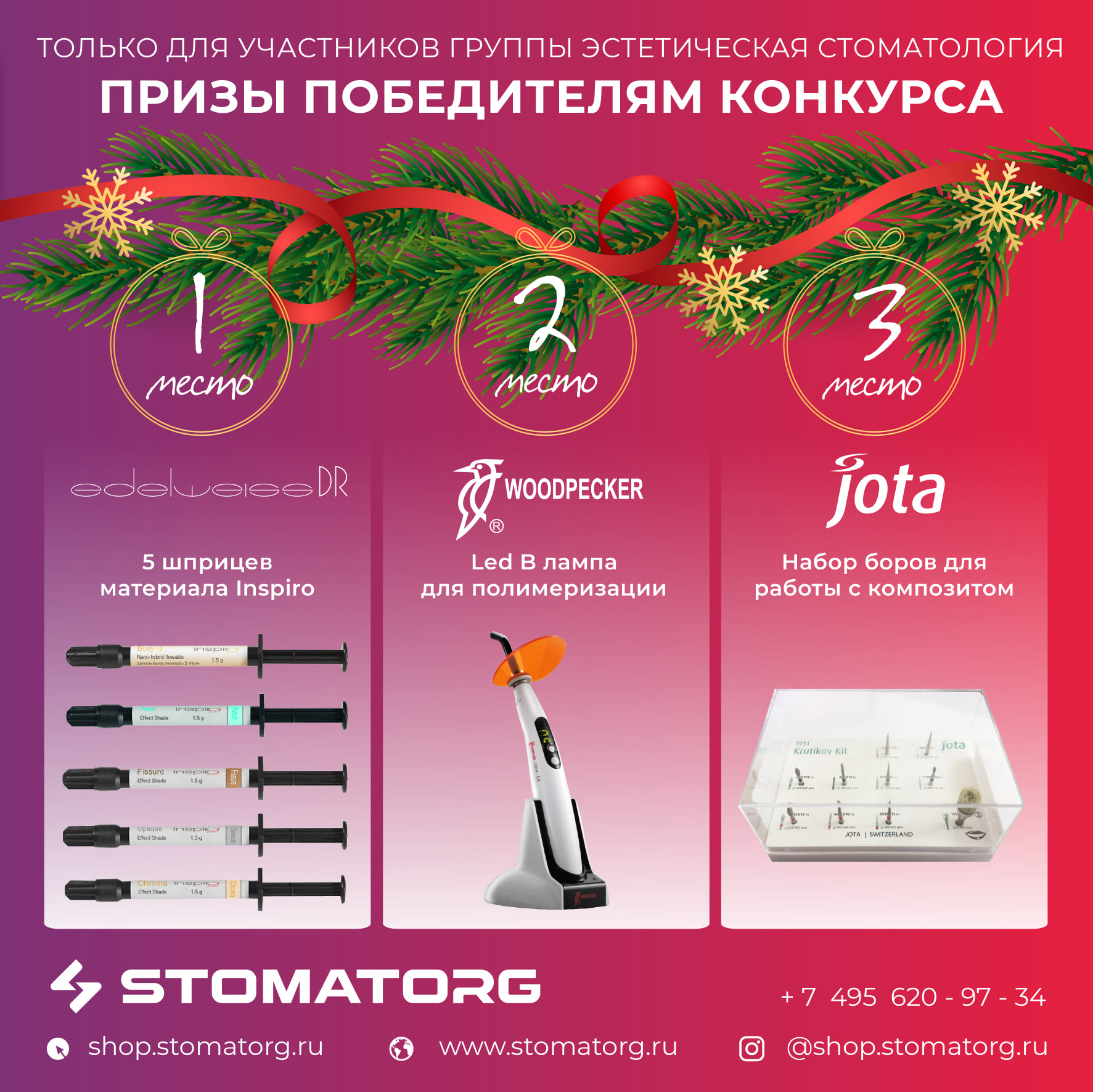 Inspiro Direct - новый уровень эстетических реставраций