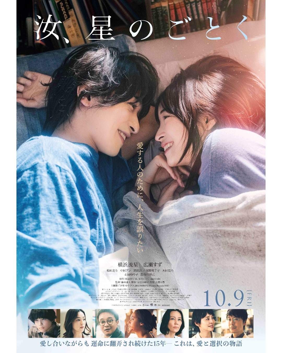 山﨑賢人 主演｜映画『#キングダム 魂の決戦』吉沢亮 演じる秦国王・嬴