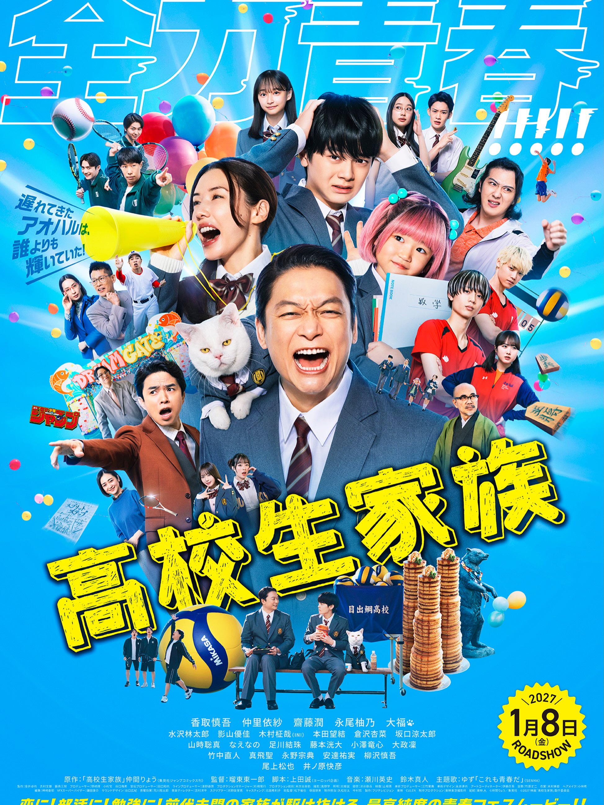 ミュージック 2020 YUZU ONLINE TOUR AGAIN