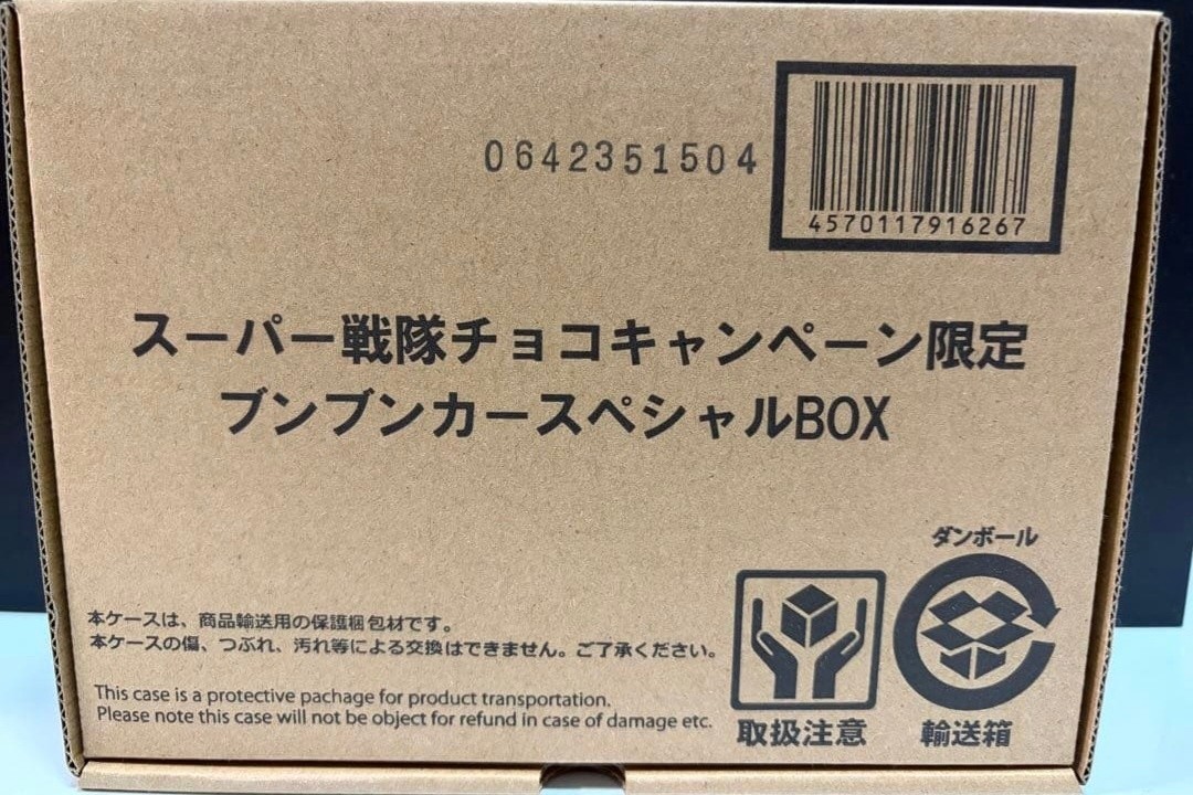 Order 2024 Super Sentai Chocolate Boonboom Car Special Set Giá