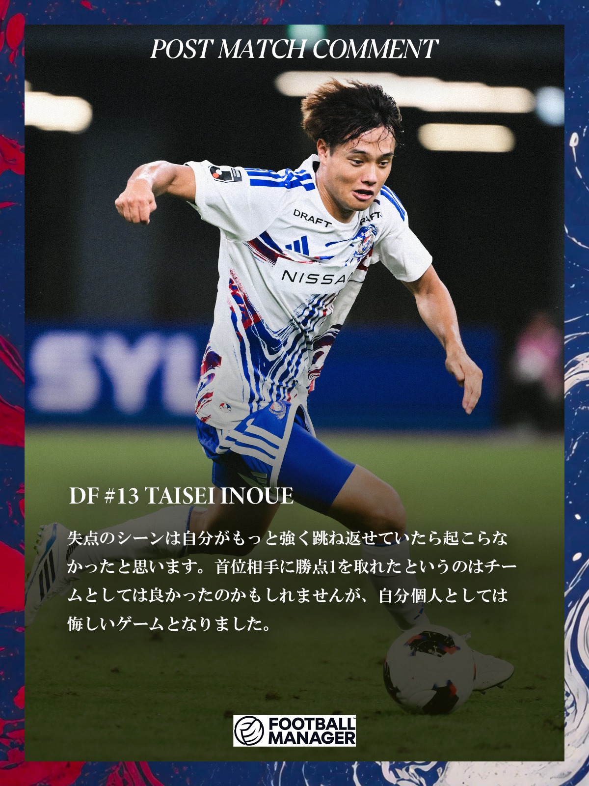 Yokohama F.Marinos Home uniform 2018～ 【#8／MF】中町公祐（Kosuke
