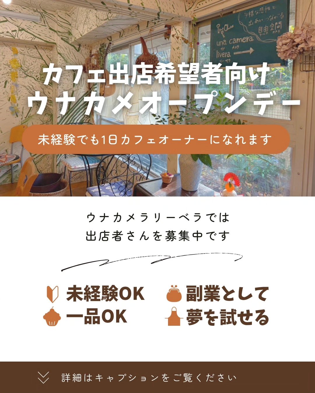 ウナ カメラ リーベラ