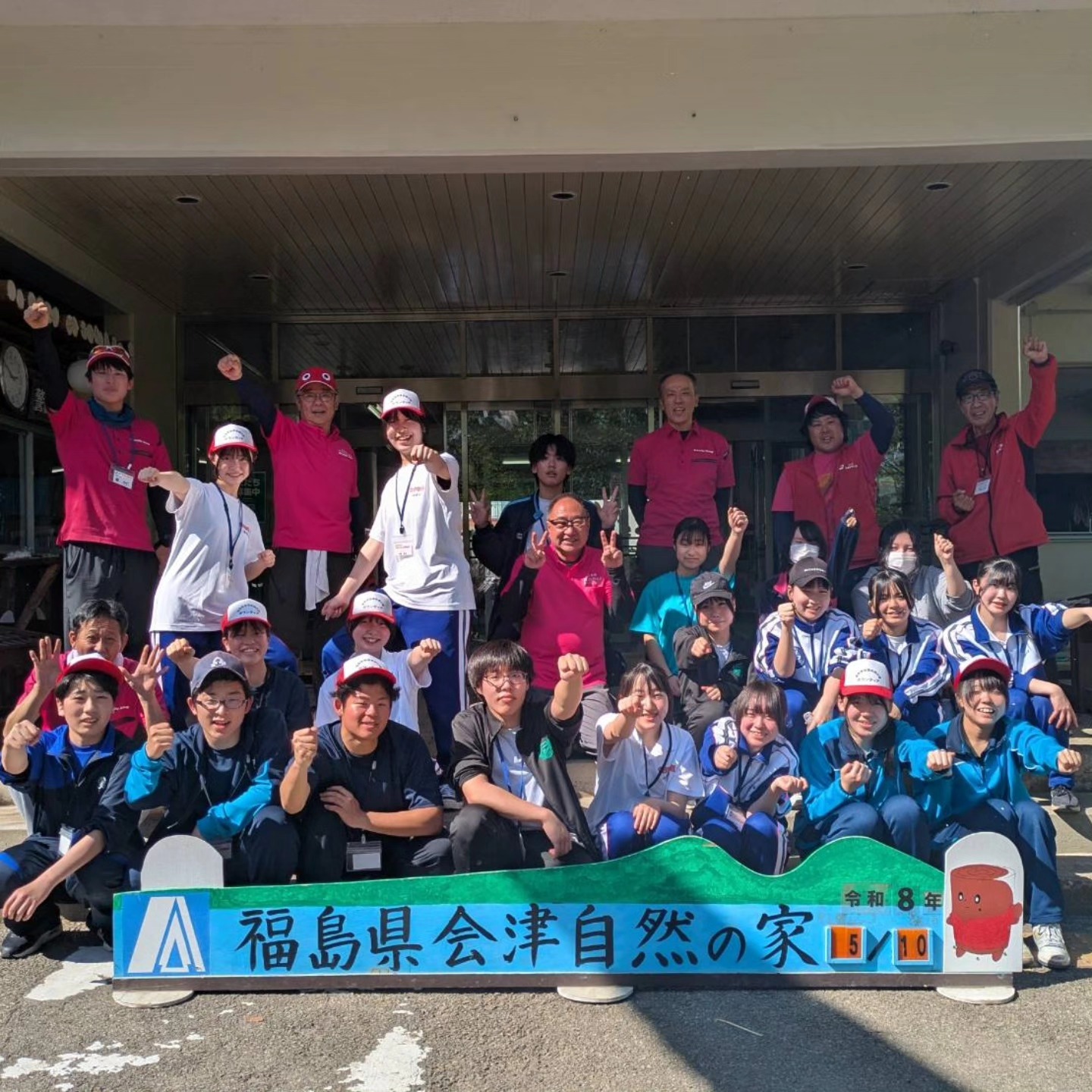 福島 県 会津 自然 の 家