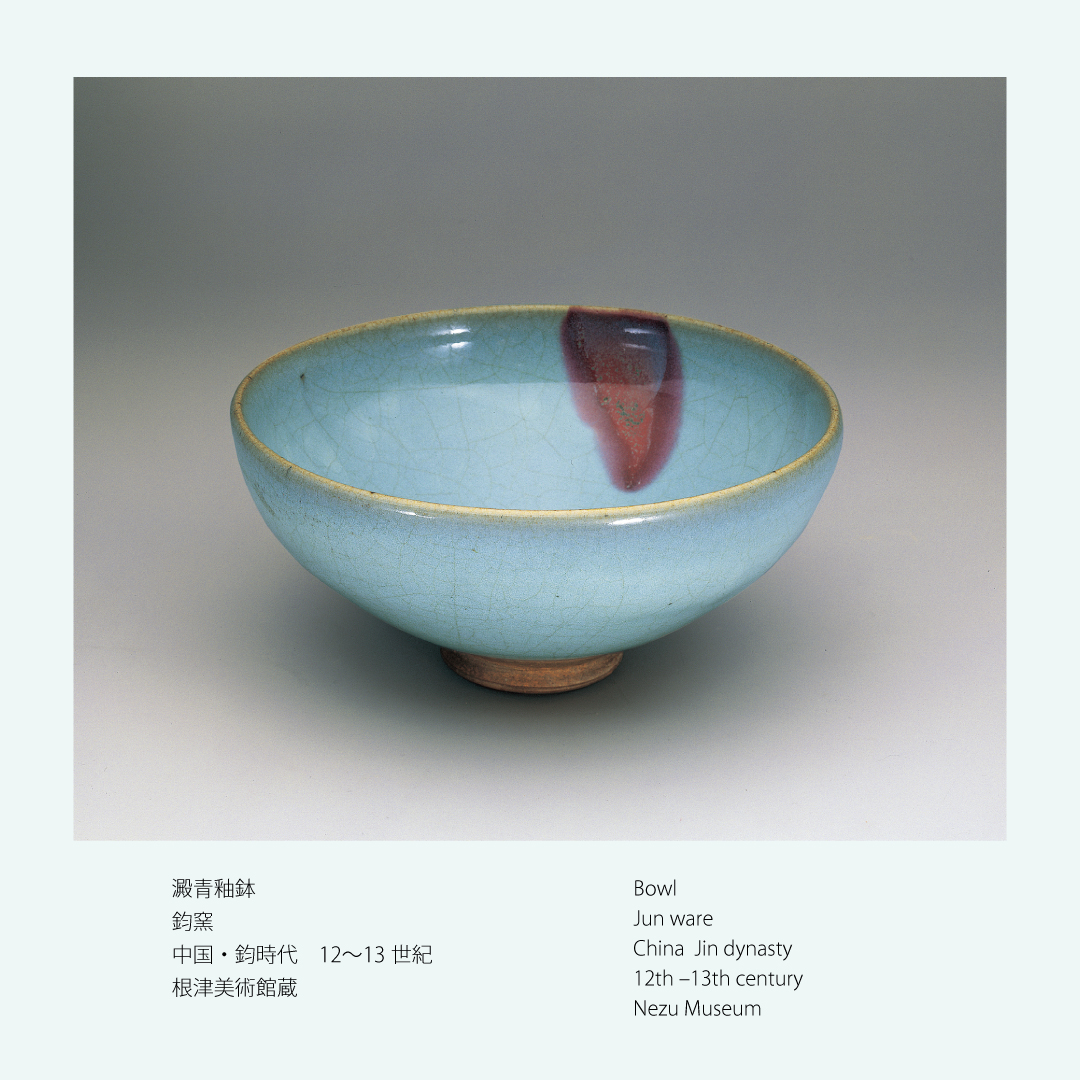 今回展より：奥高麗茶碗】＊English below. 「高麗」の名を持つも