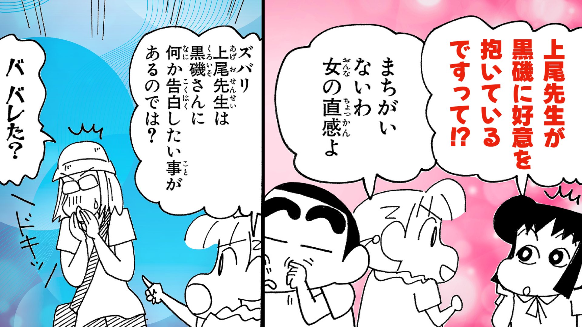 クレヨンしんちゃん【公式】 - ☆愛媛「にしうわみかん」プレゼント