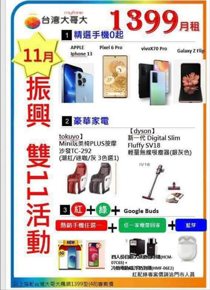 台灣大哥大花蓮中山二直營門市 Home Facebook