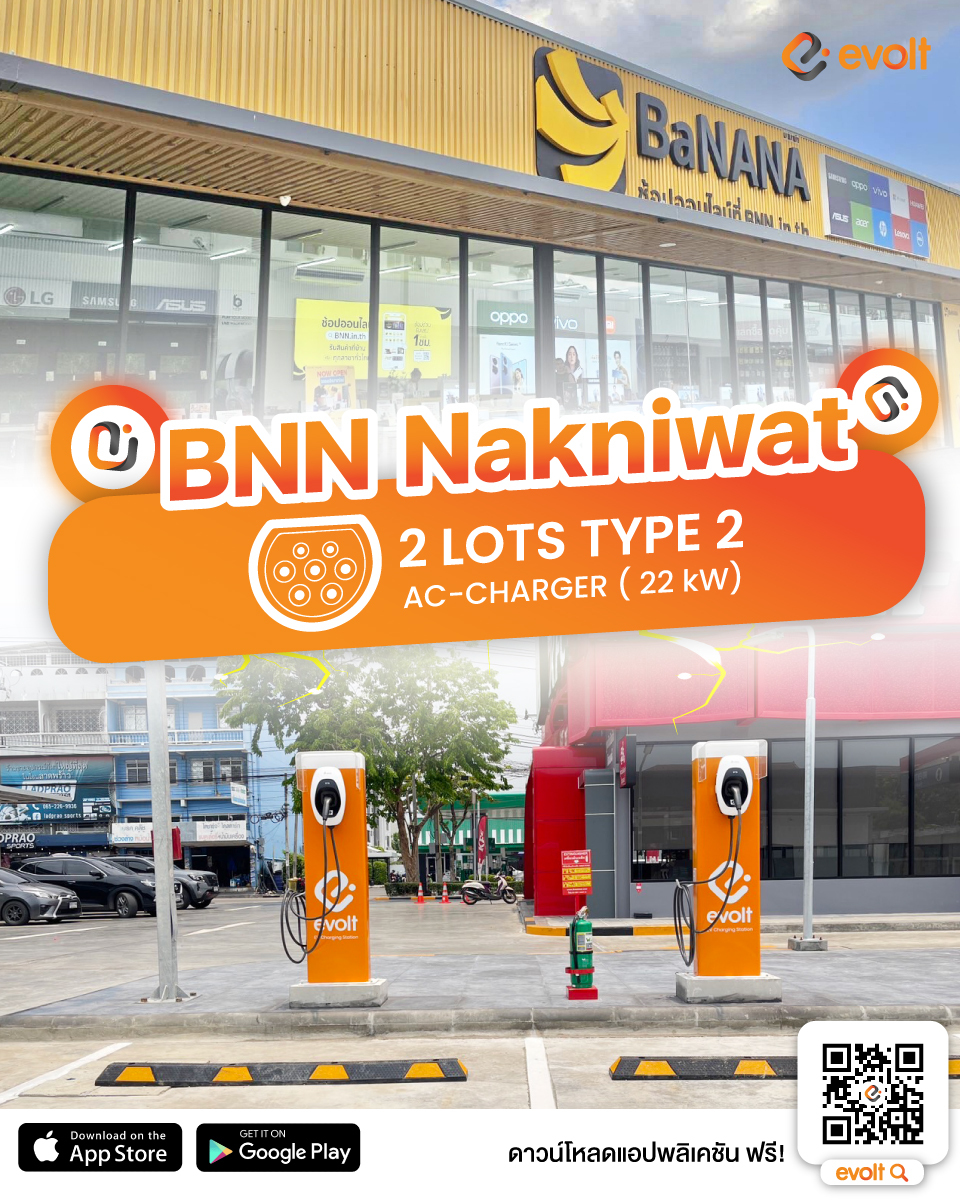 EVolt Thailand - 🔋🚗เปิดให้บริการแล้ววันนี้!!... | Facebook