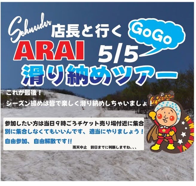 や*だ様 マウンテンボード　まもなく処分します。 スノーボードショップ - 本日より営業となります！ 本年も宜しくお願い