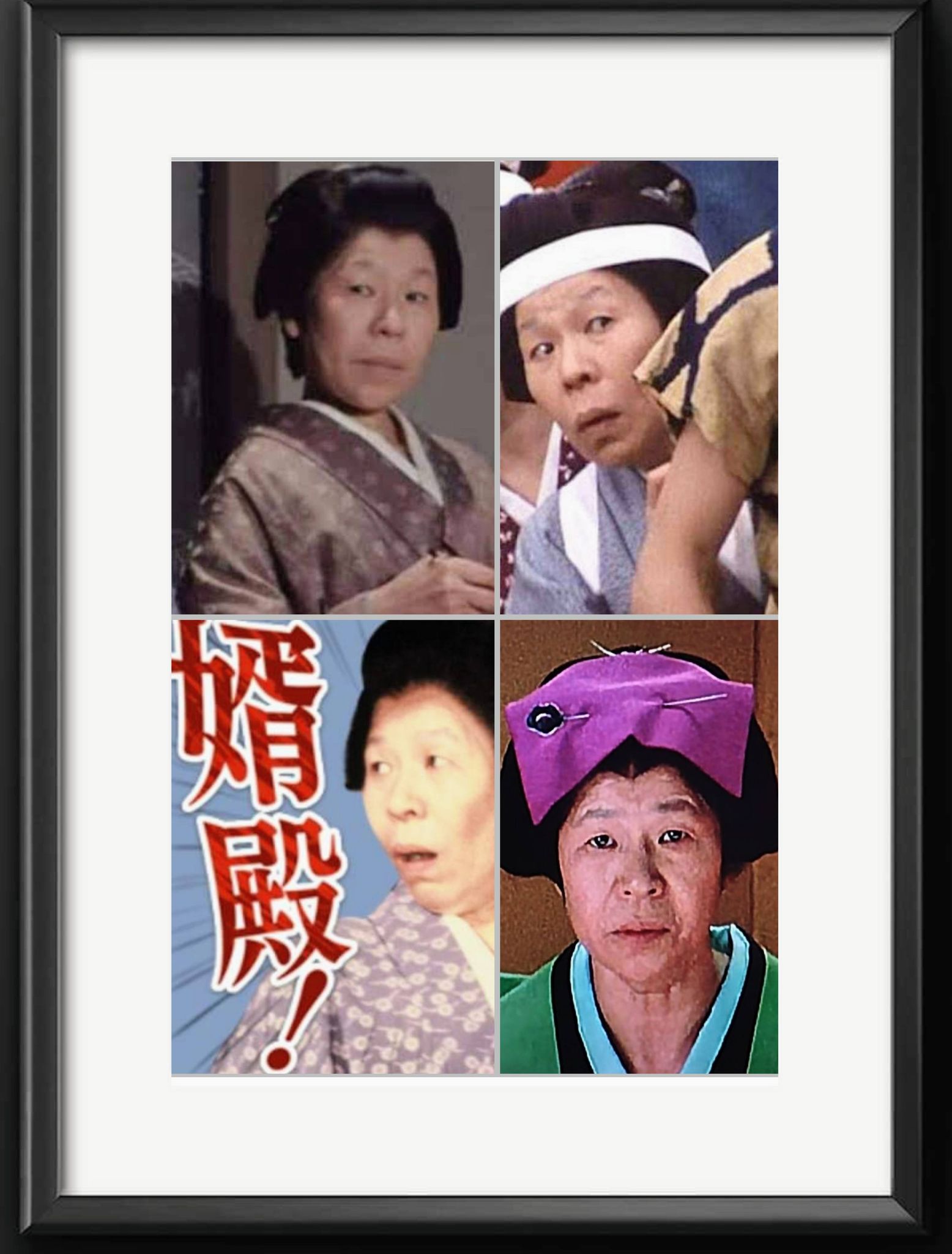 菅井 きん 孫