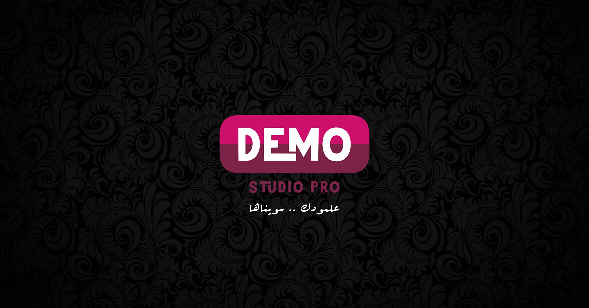 Demo studio pro ديمو استوديو