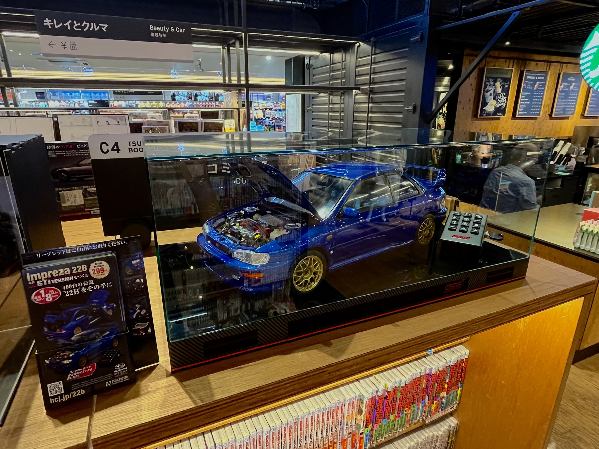 1/18エクストラスケール 国産名車コレクション』 専用コレクション