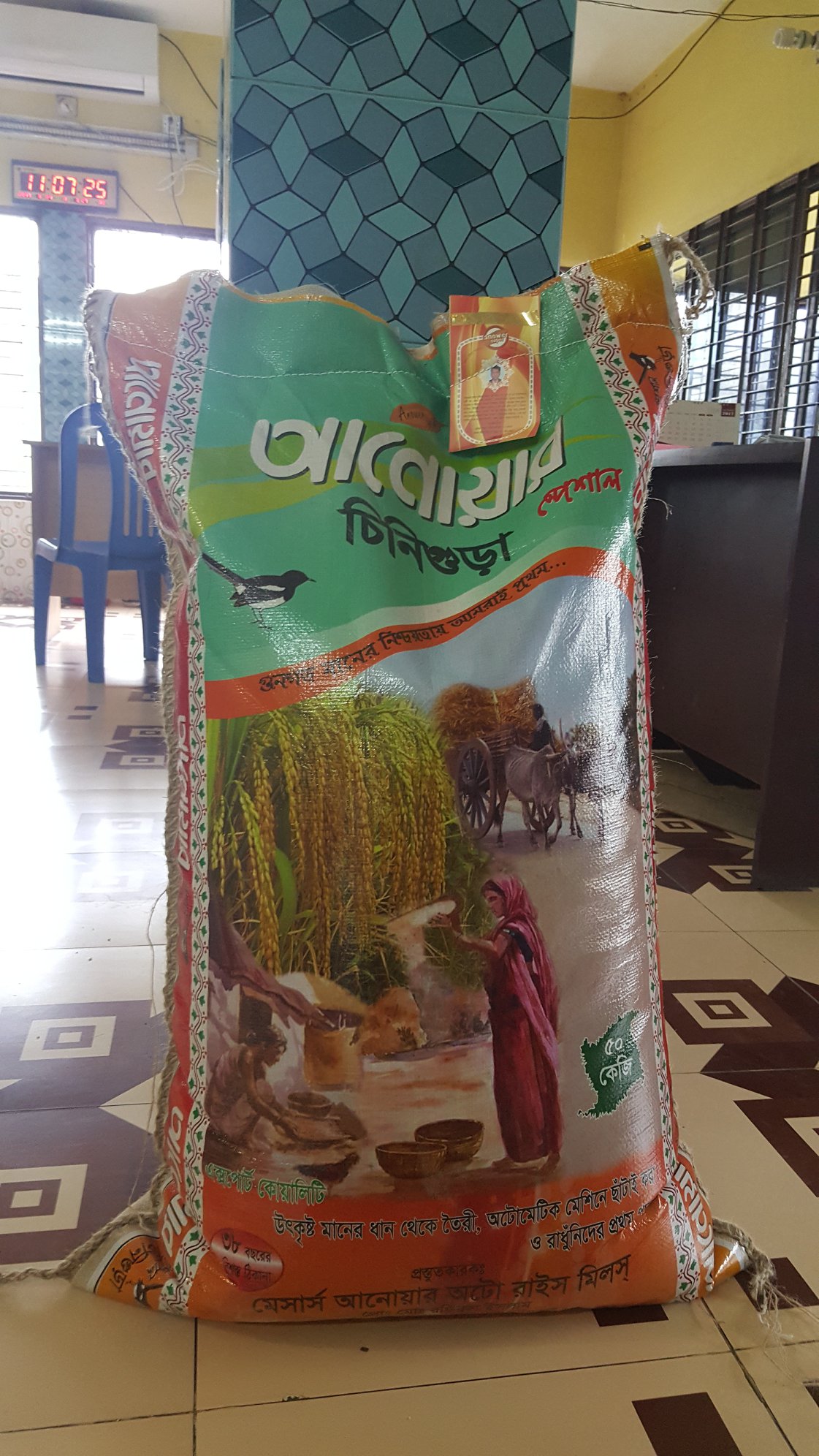 M/s. Anwar Auto Rice Mills