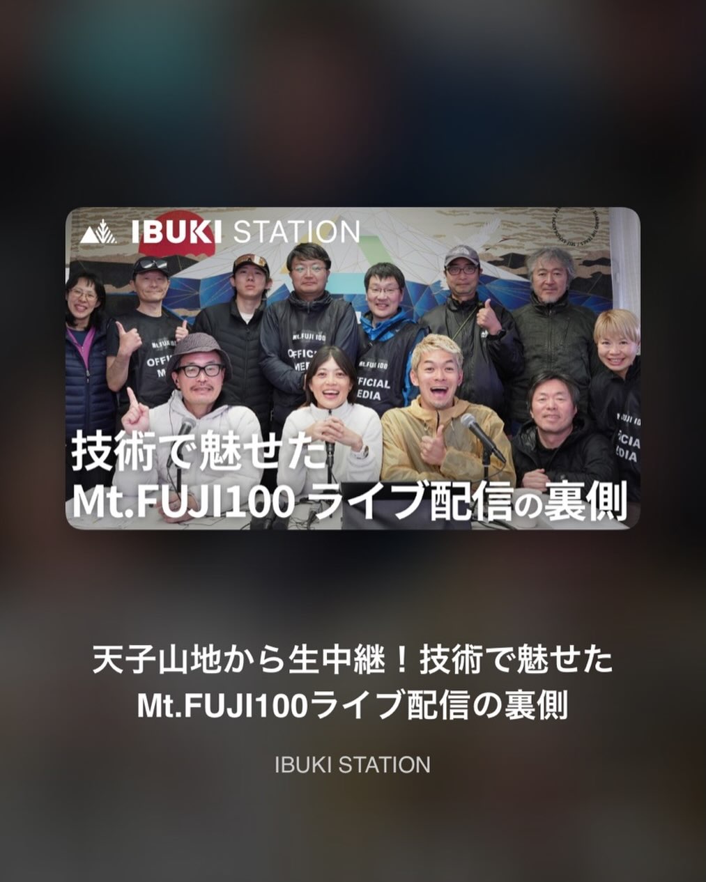 Mt fuji ibuki gps 料金 限定50台 2025 OSJ KOUMI100 IBUKI GPSレンタルサービス
