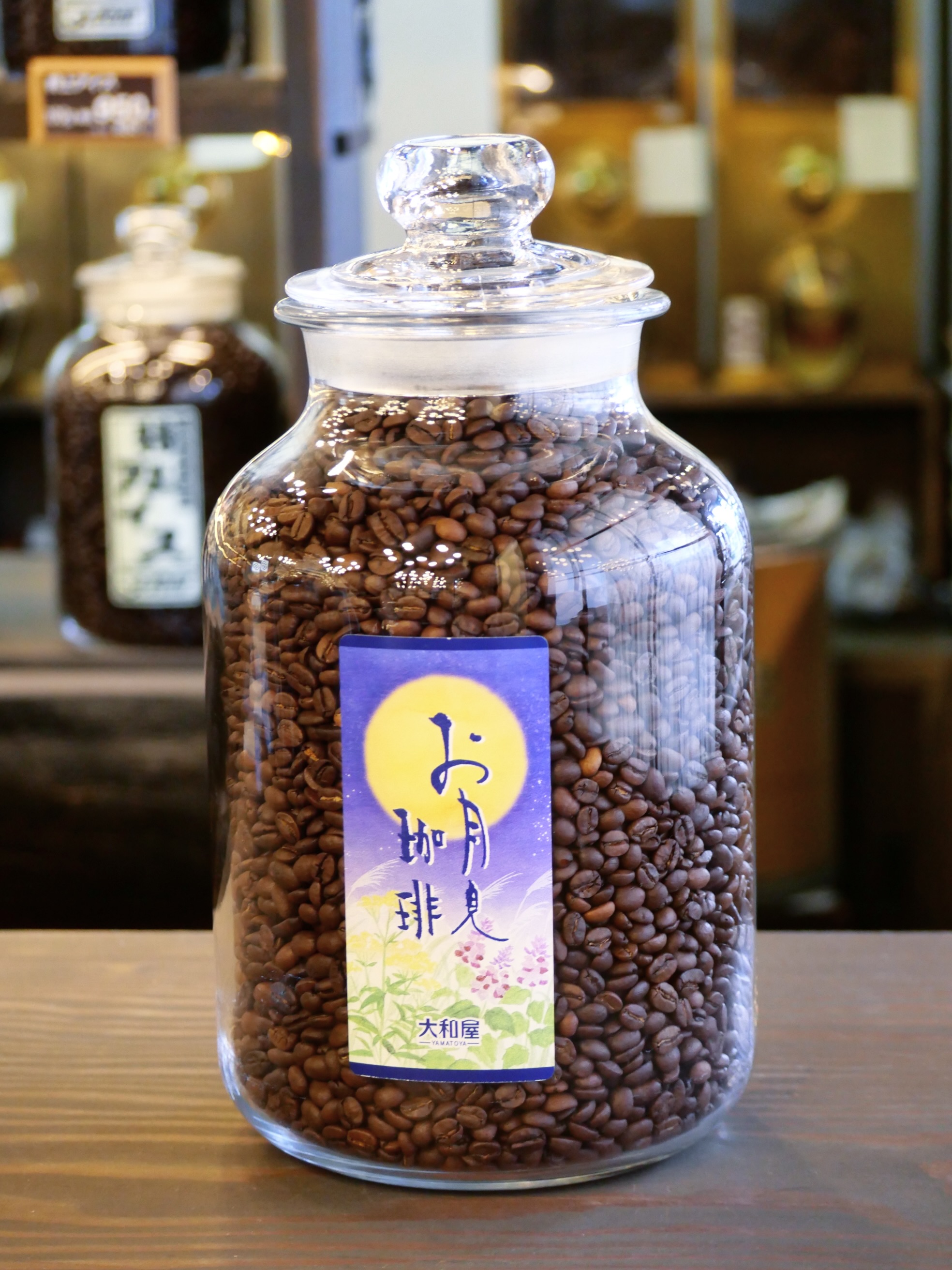 大和屋 - ウイスキーの香りを纏ったコーヒー 【バレルエイジド