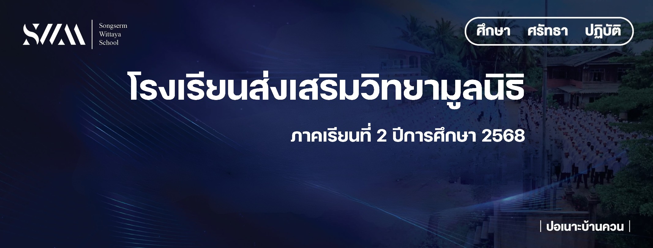 วิทยาลัยเทคโนโลยีอุดมศ... - วิทยาลัยเทคโนโลยีอุดมศึกษาพณิชยการ