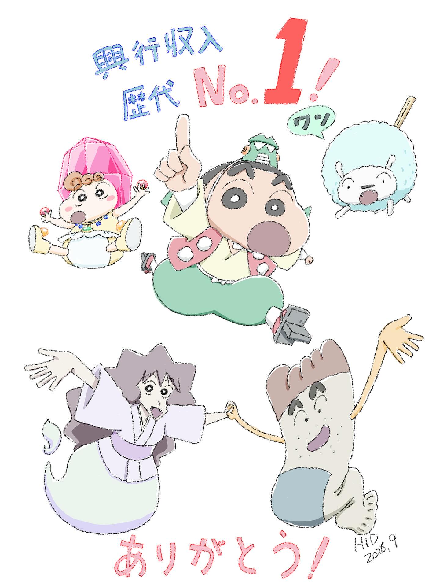 クレヨンしんちゃん【公式】 - ☆愛媛「にしうわみかん」プレゼント