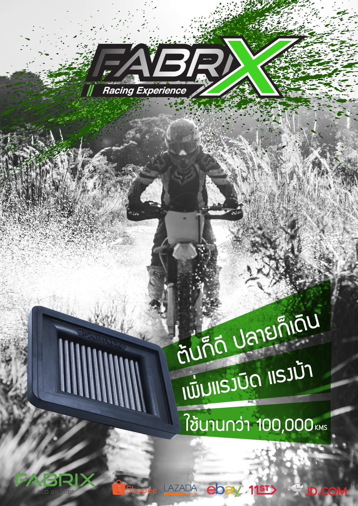 แง๊นนน แง๊นนน ~ 😁... - กรองอากาศ Fabrix Filter