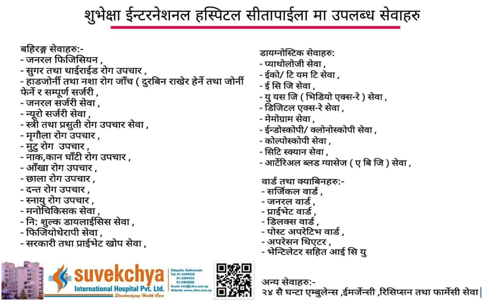 Suvekchya Hospital