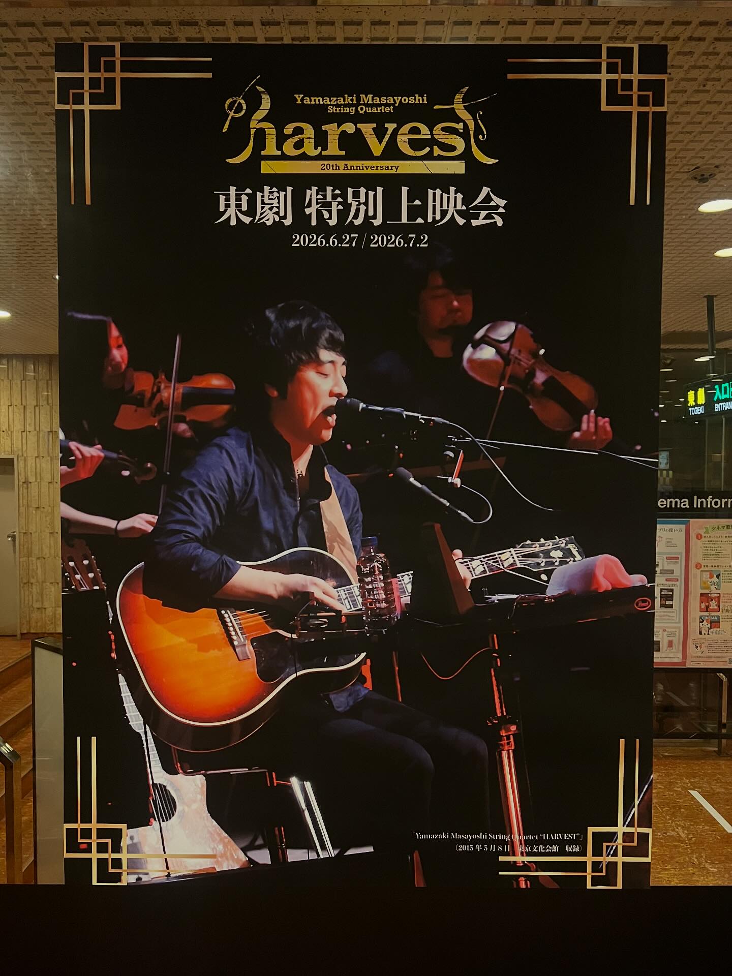 山崎まさよし