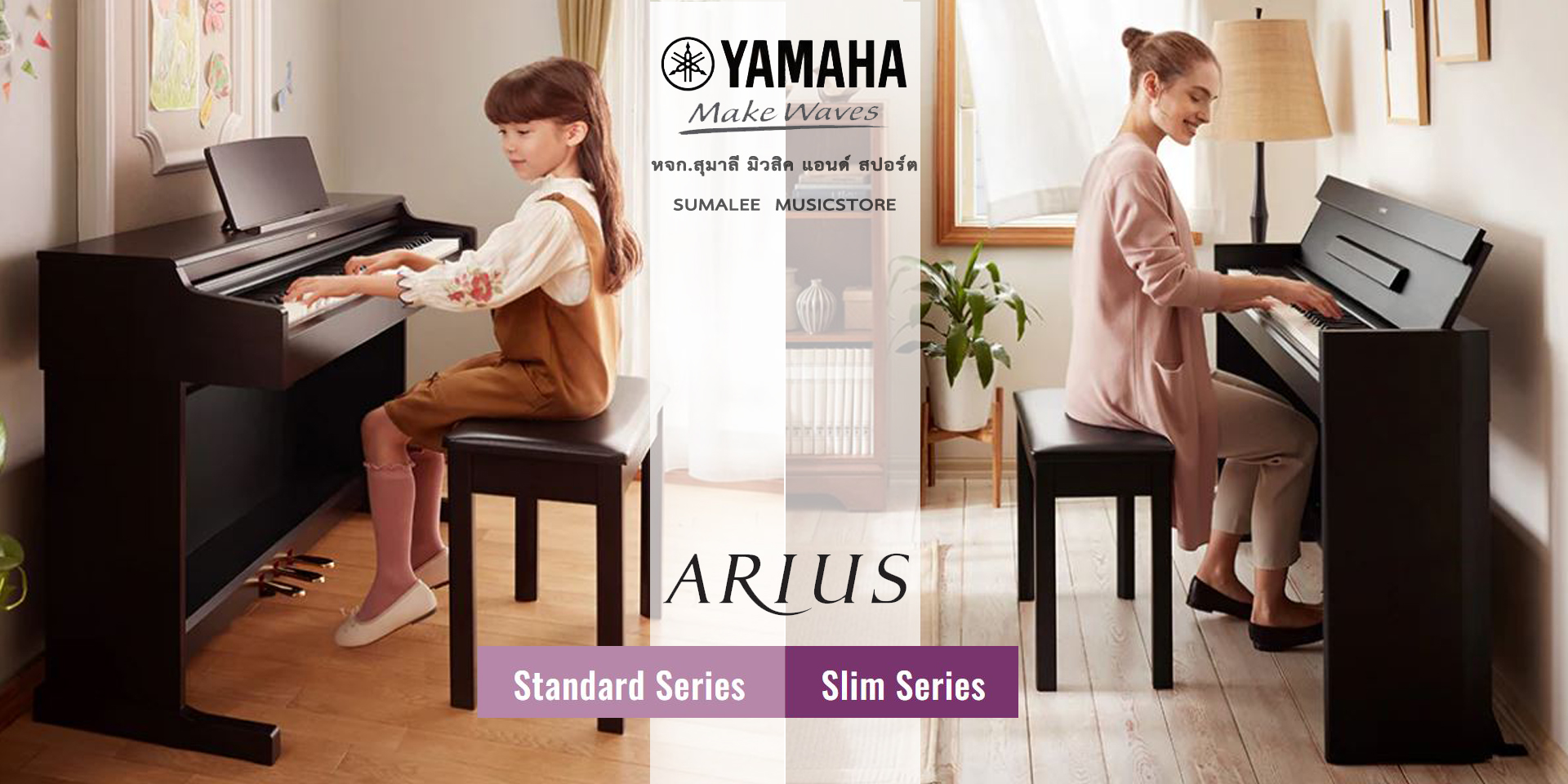 yamaha-2-yamaha-arius-ydp-s35b-slim