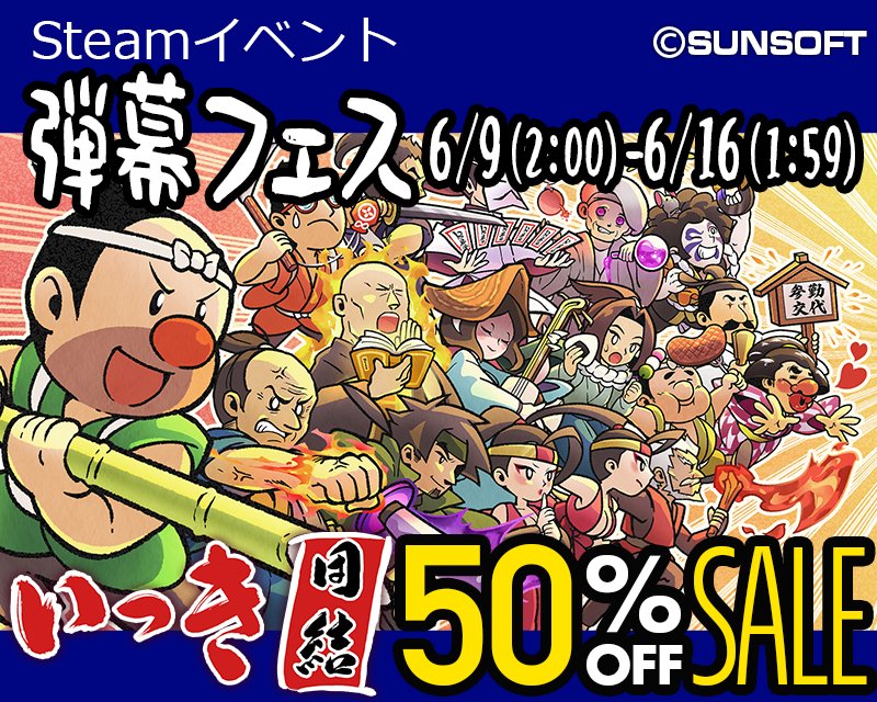 サンソフト (@sunsoft.jp) • Facebook