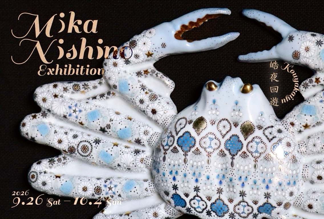 河内麻子 /Asako Kawachi（ガラス）| 新規取扱 見る角度によって、様々