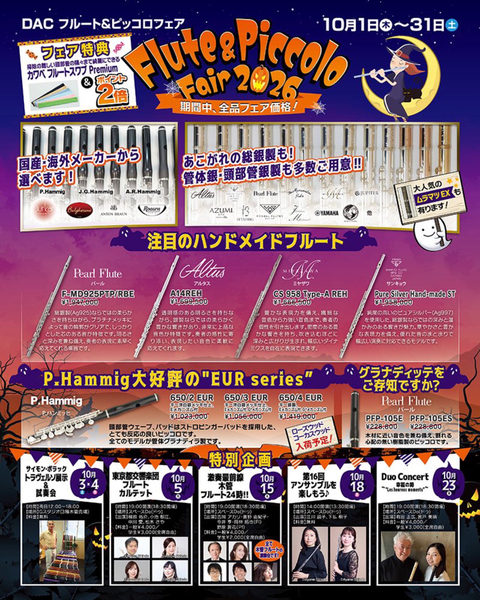 選定品マウスピース 入荷🔥／ #サックス 奏者 #本田雅人 様に、先月末