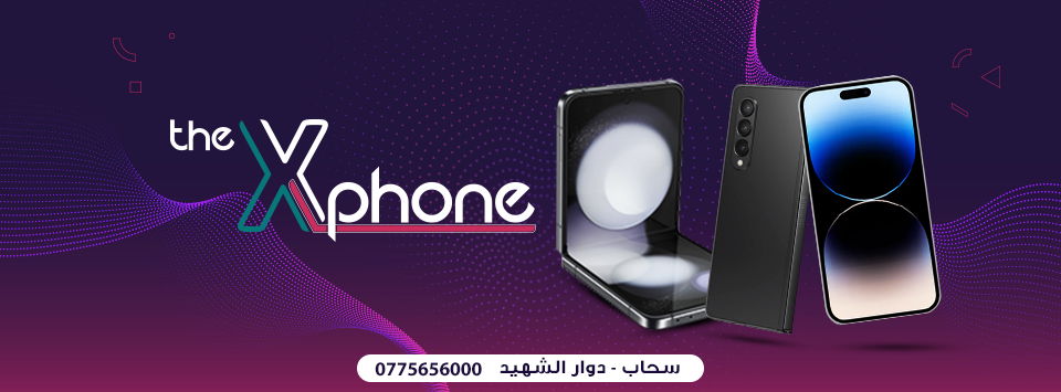 The Xphone - إكس فون