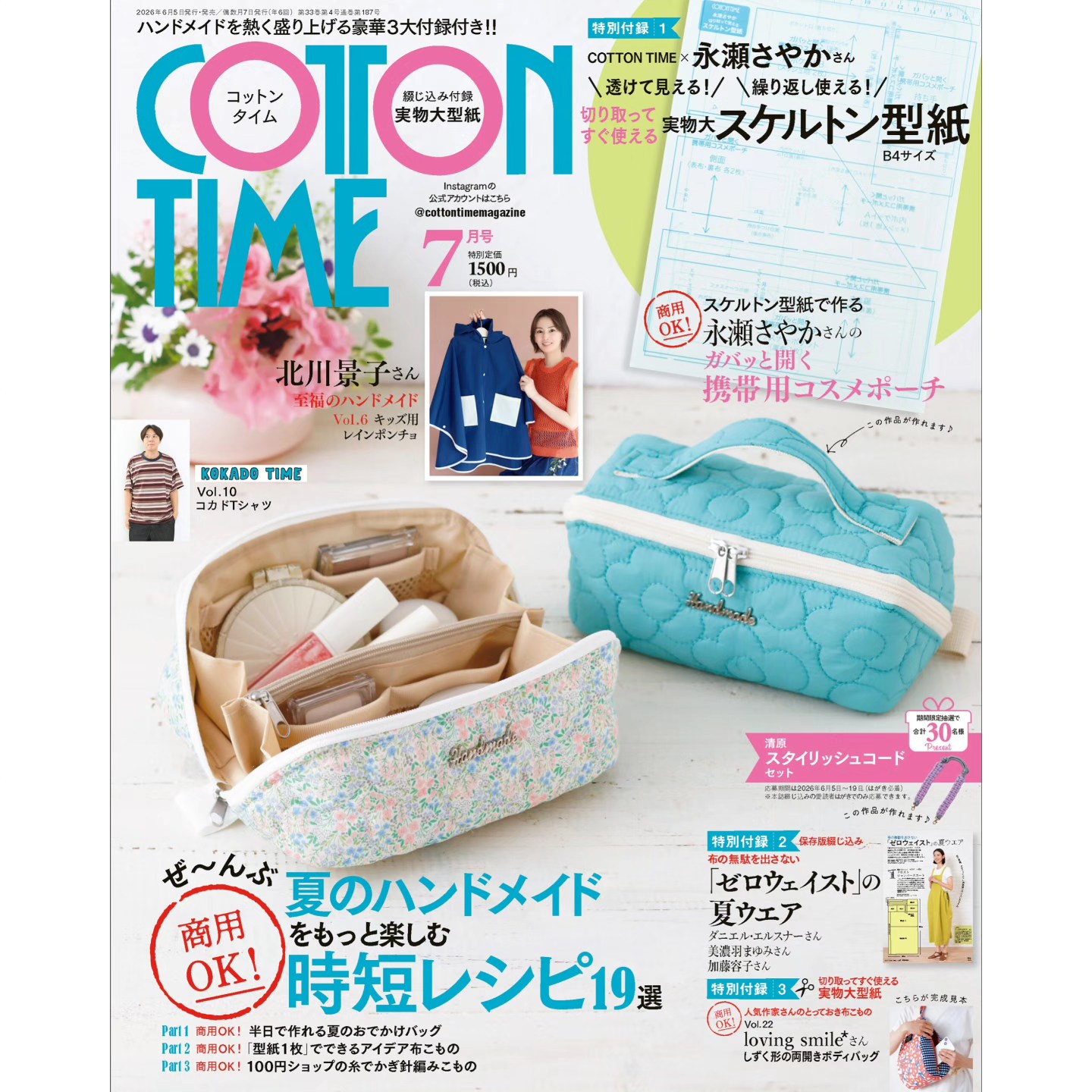 コットンタイム (@cotton.time) • Facebook