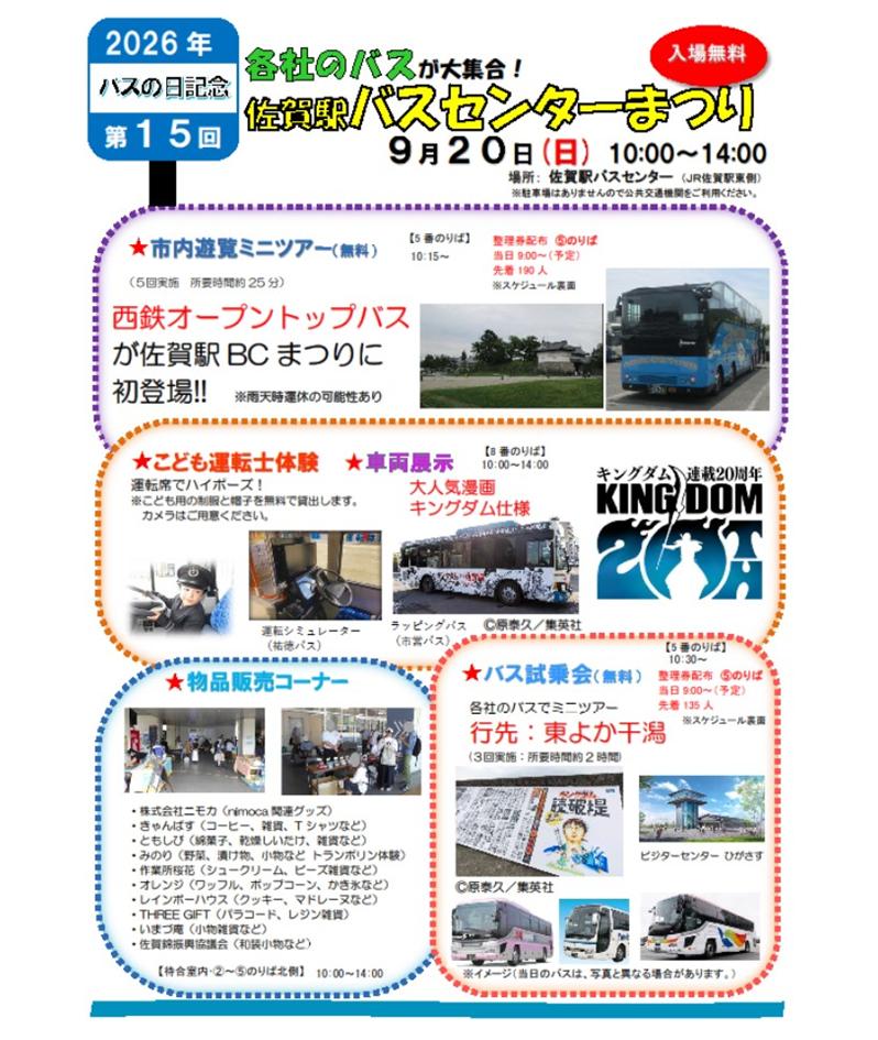 松保窯 : 古武雄探訪 ～技術を受け継ぐ作家たち～ 】 西川登町で江戸