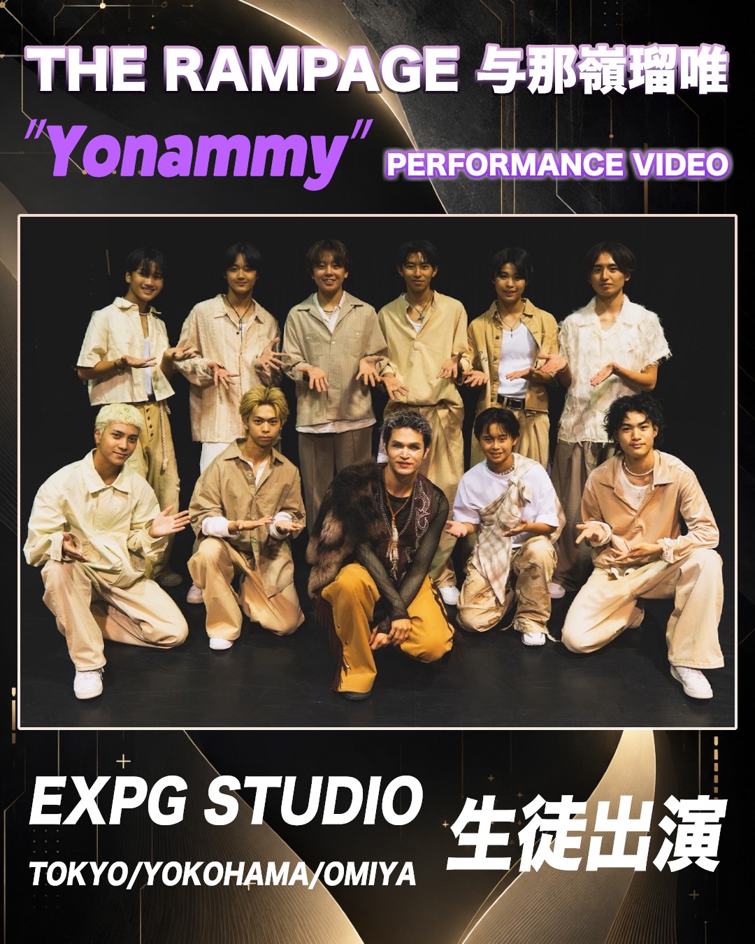 EXPG - Eテレにて、毎週金曜 午後6時55分より放送中の 「Eダンス