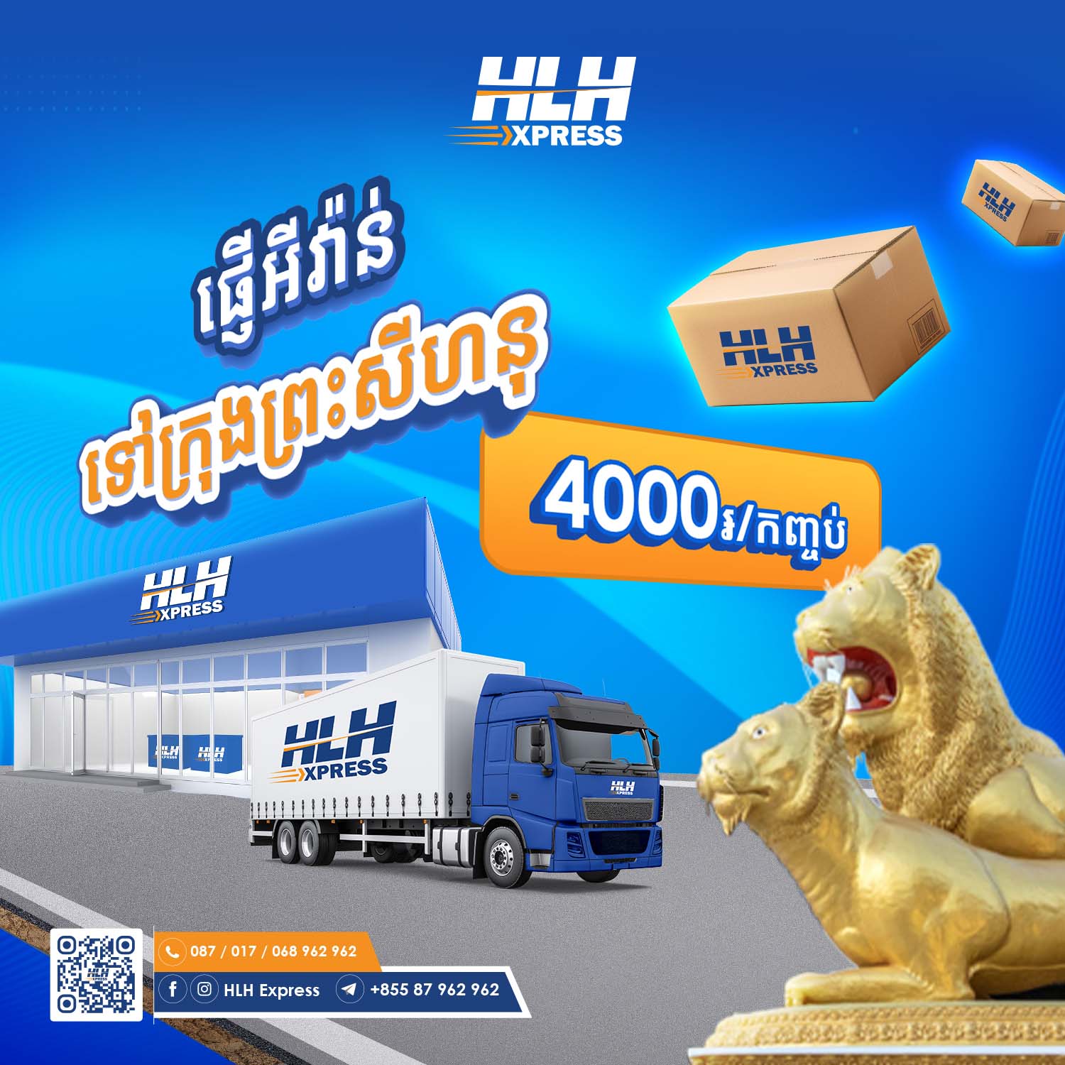 HLH Express | Phnom Penh