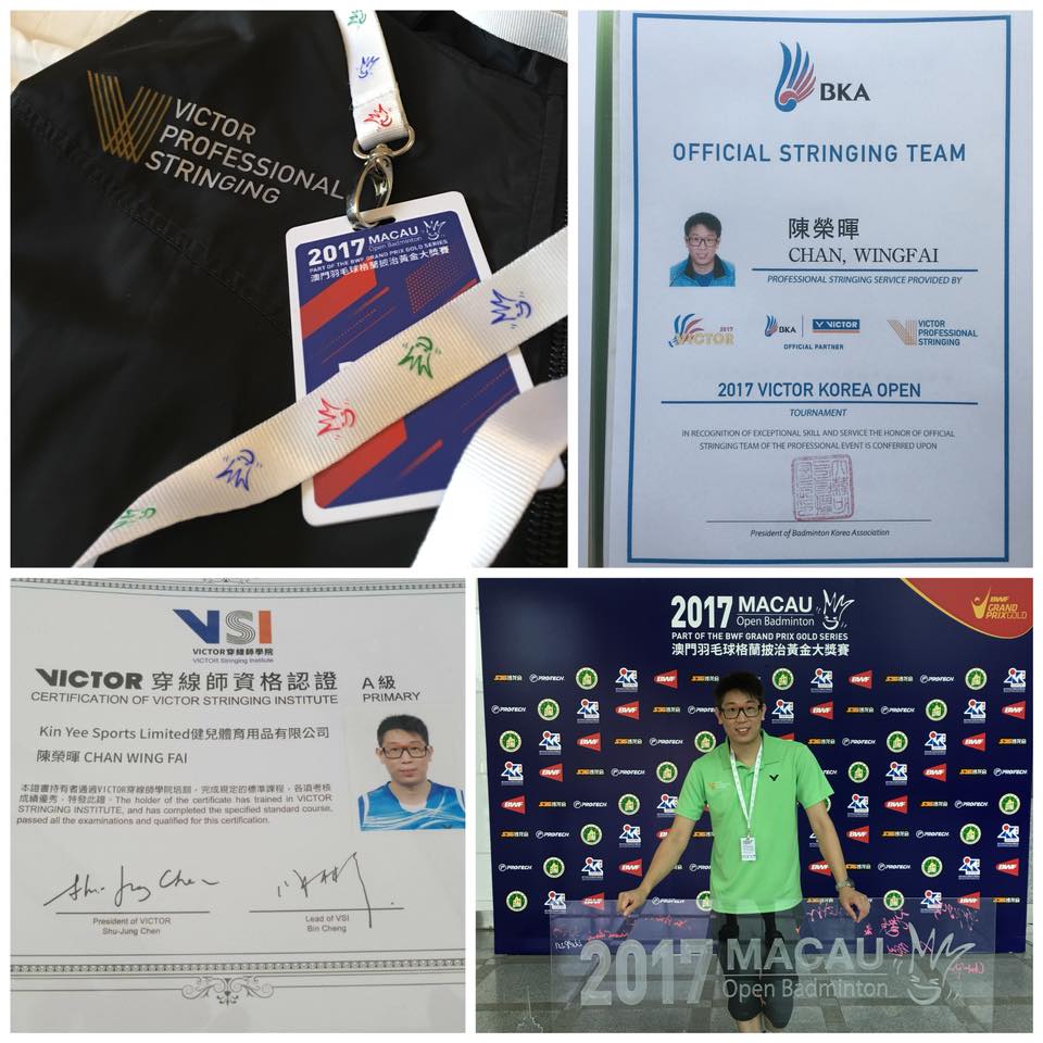 澳門格蘭披治黃金賽大獎賽指定穿線師👍🏻... - 健兒體育 Kin Yee Sports