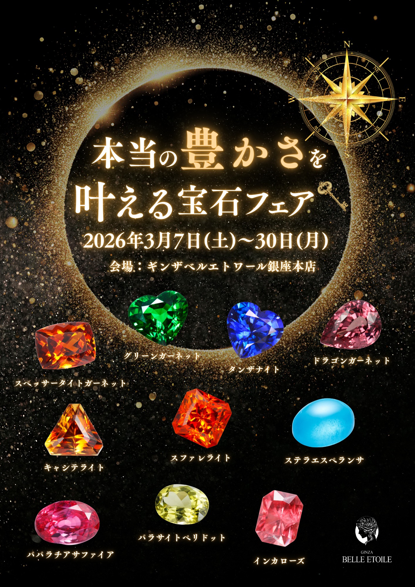 ギンザベルエトワール 銀座本店 | Ginza Tokyo