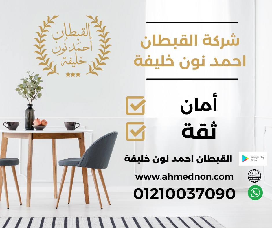 شركة - بدور علي قطعة أرض شقة بيت محل 👨‍💻🏘️ شركة القبطان احمد نون خليفة ...