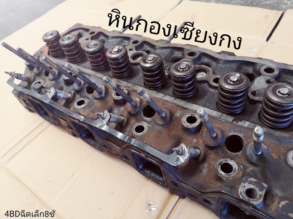 #ฝาสูบ ISUZU 4BD #อีซูซุ #หัวฉีดเล็ก... - HK หินกองเซียงกง | Facebook