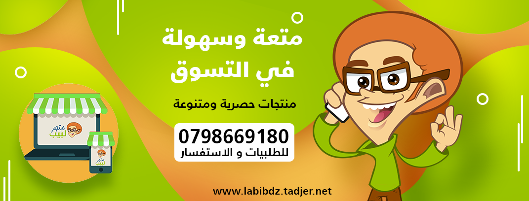Labib Child