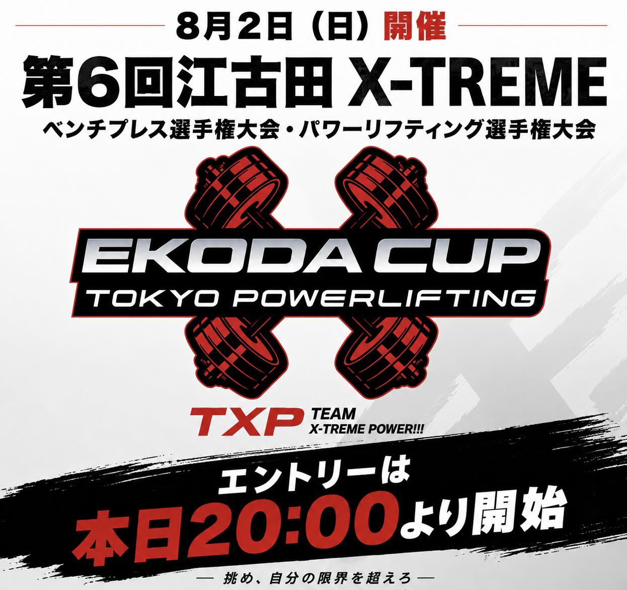 Team X-treme Power！！！（TXP） | Nerima-ku Tokyo