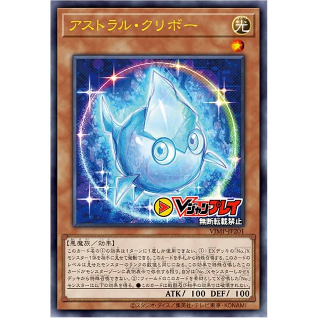 astral deck yugioh Yu-Gi-Oh! - Barrier (RDS-EN059) - Rise of Destiny - 1st Edition Best Deck for Yuma and
