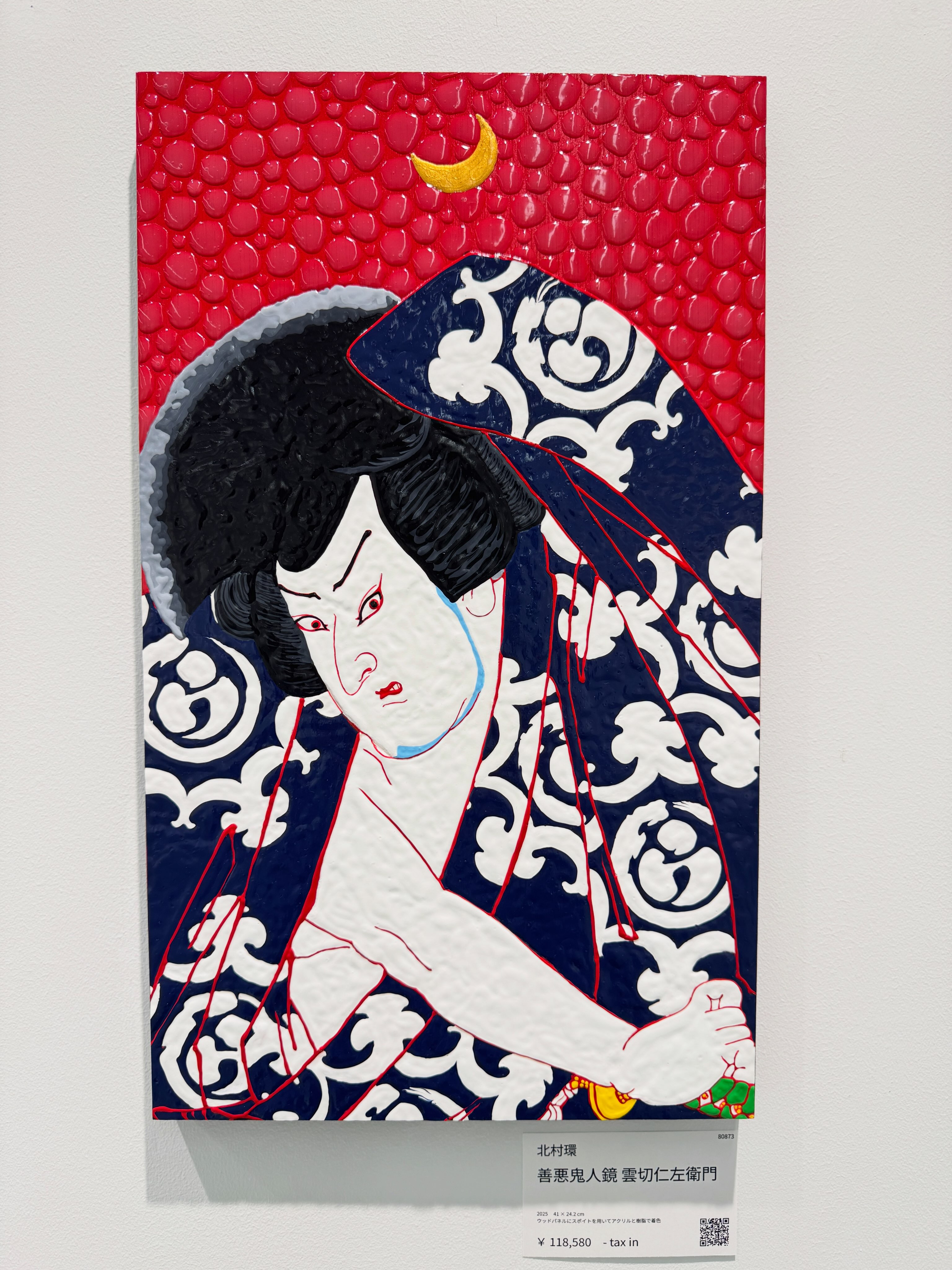 □NEW ARRIVAL 「切腹女子高生」会田誠 102.5x72.5cm 会田誠は美少女