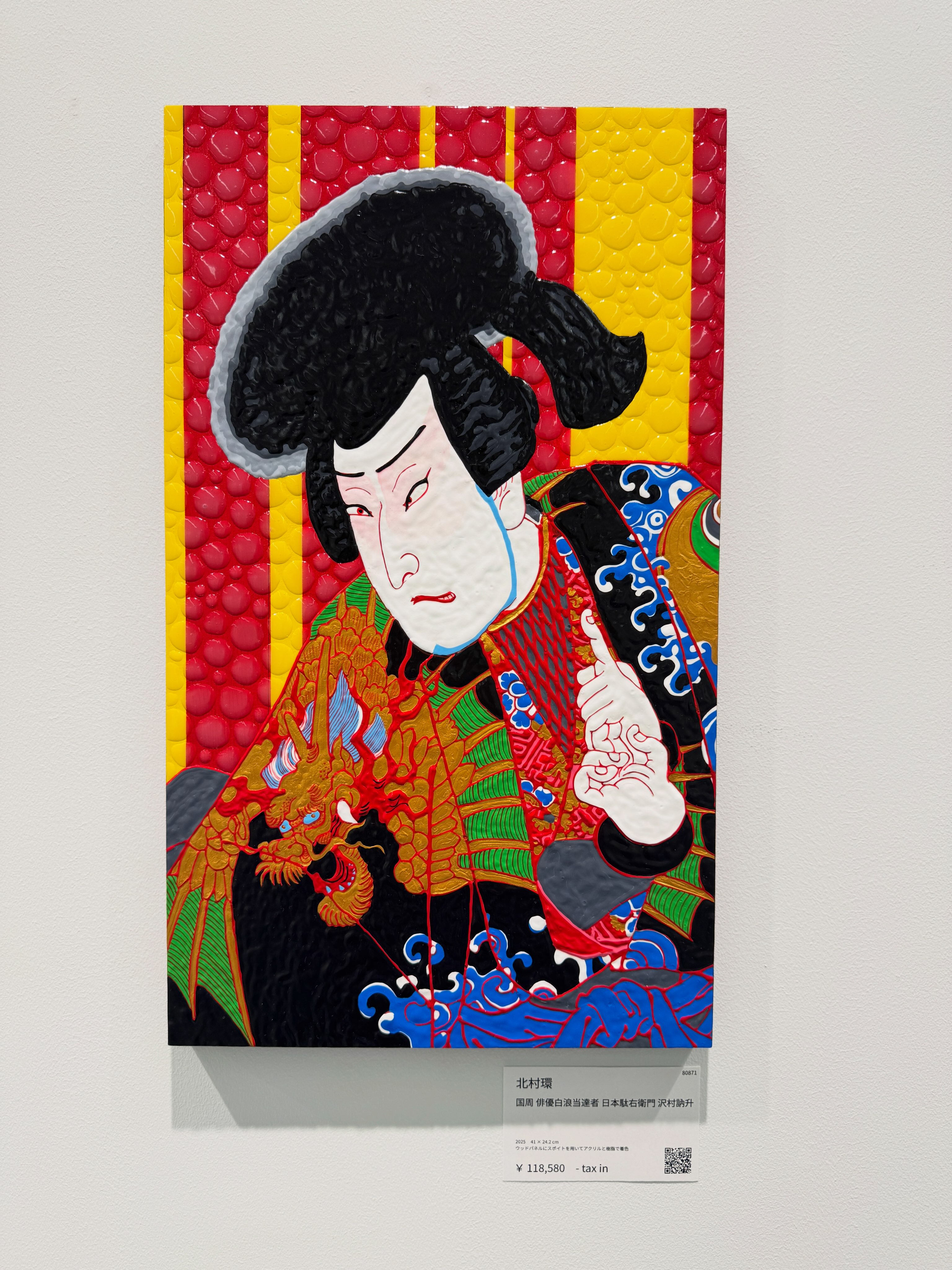 □NEW ARRIVAL 「切腹女子高生」会田誠 102.5x72.5cm 会田誠は美少女