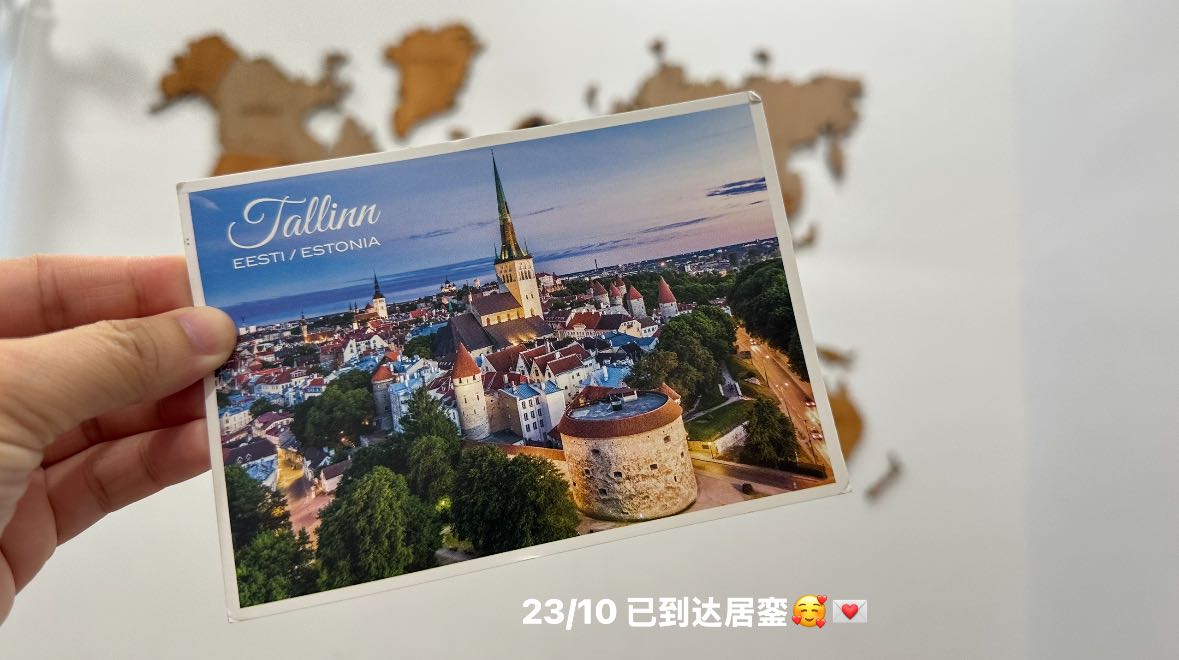 10月5号从Estonia tallin 寄出的铭信片10月23日就收到了🫡 效率杠杠的