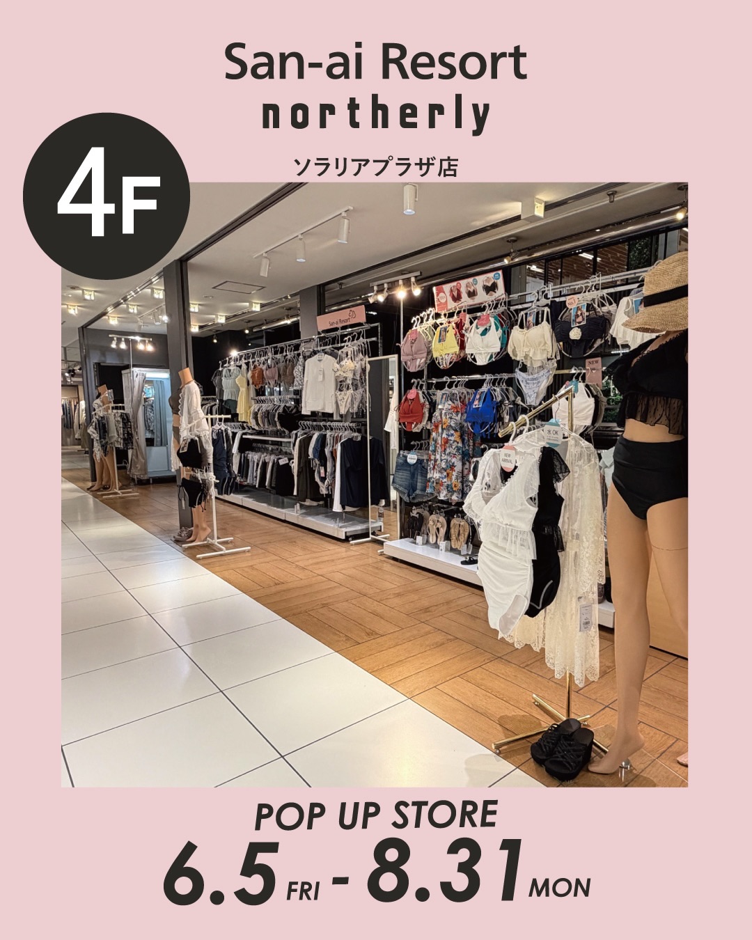 NEW OPEN 2026.6.4 thu 京王百貨店新宿店 5F San-ai Resort サンアイ