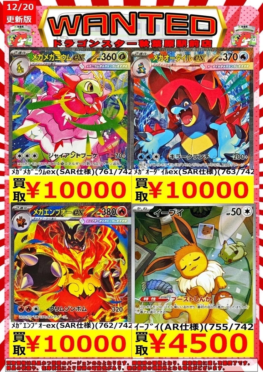 rare japanese pokemon cards list Random Japanese Pokemon Cards lot 100 AR CHR Art Rare & Character Rare Full  Arts
