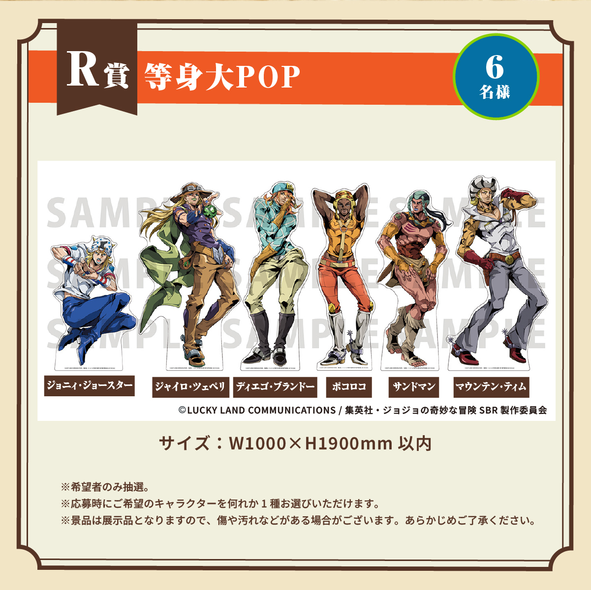 ドコモ MAX」だけの 特別なキャンペーン！ ＼ 『スティール・ボール