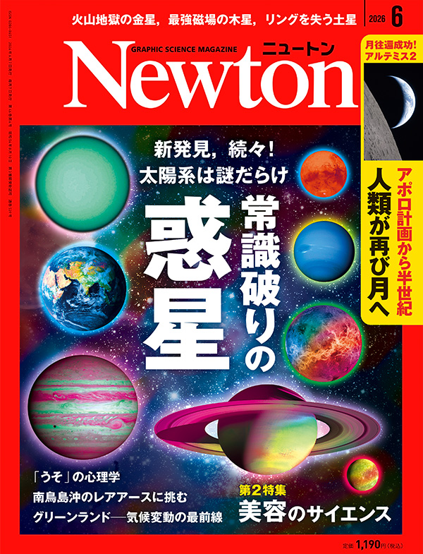 木が世界だったニュートン 木が世界だったニュートン 木が世界だったニュートン 木が世界だった