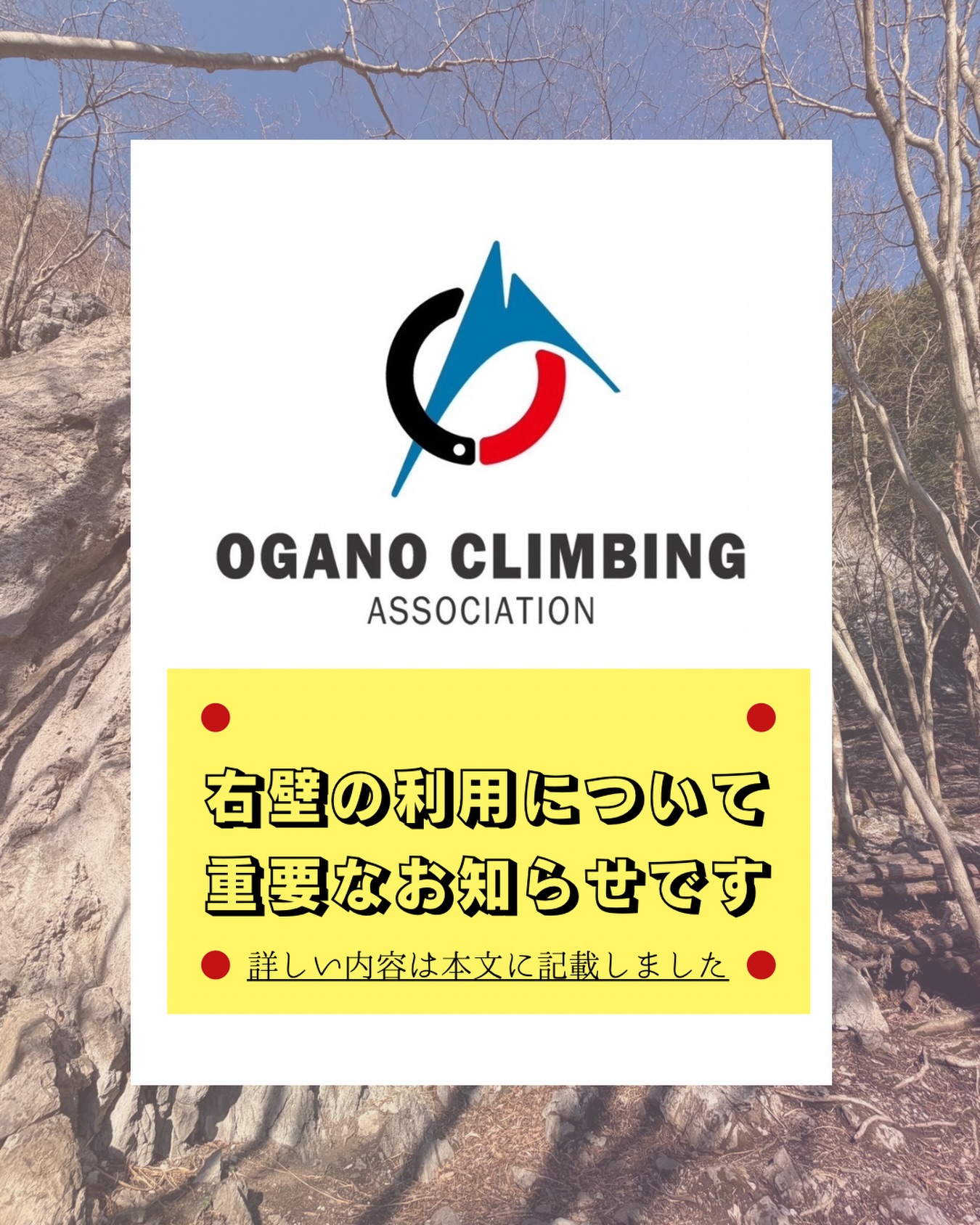 一般社団法人小鹿野クライミング協会 (@oganoclimbing) • Facebook