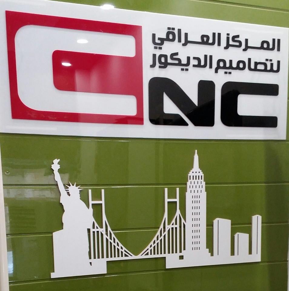 ‫القمه للديكورات القمه للديكورات للمسات الأخيرة لإتمام&hellip;‬