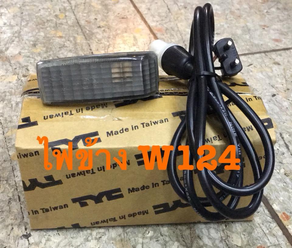 ไฟแก... - K P T Spare Parts Co.,Ltd - บริษัท เคพีที อะไหล่ยนต์