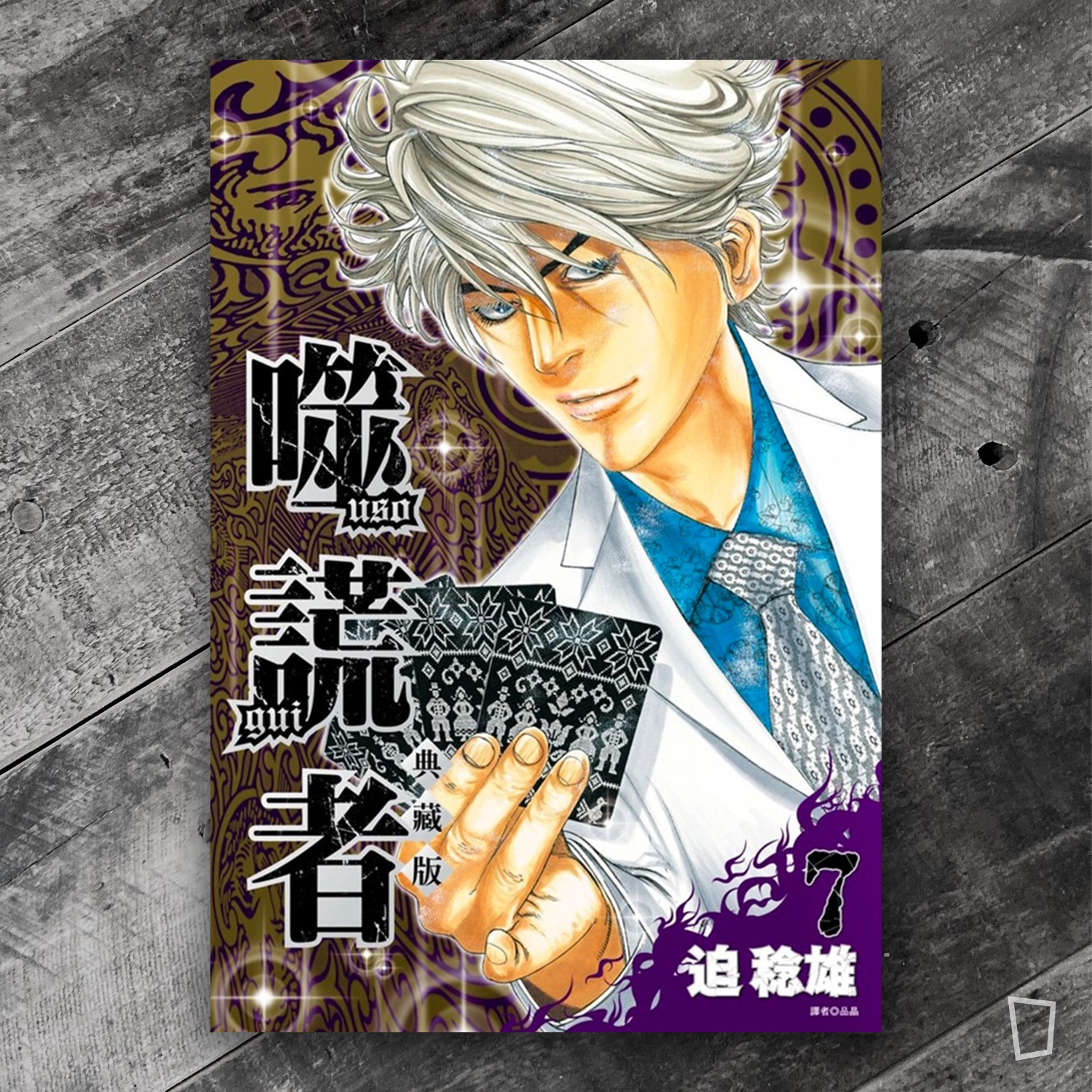 ✨新書貨到✨】 鳥山明《龍珠DRAGON BALL》第42 期（完）（新裝版